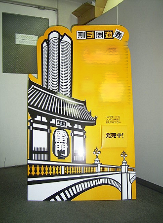 駅頭カタログスタンド(POP型)