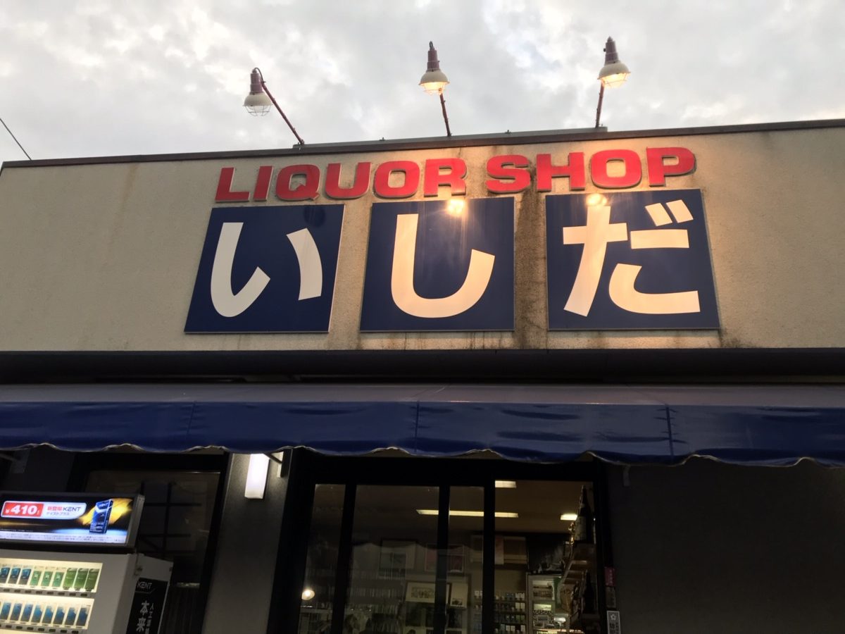 良い飲食店シリーズ