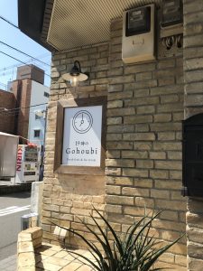 行って見ました！ソフトクリームとクレープ専門店