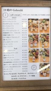 行って見ました！ソフトクリームとクレープ専門店