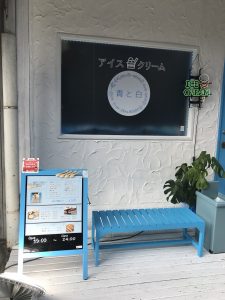 行って見ました！アイス&マリトッツォ専門店！